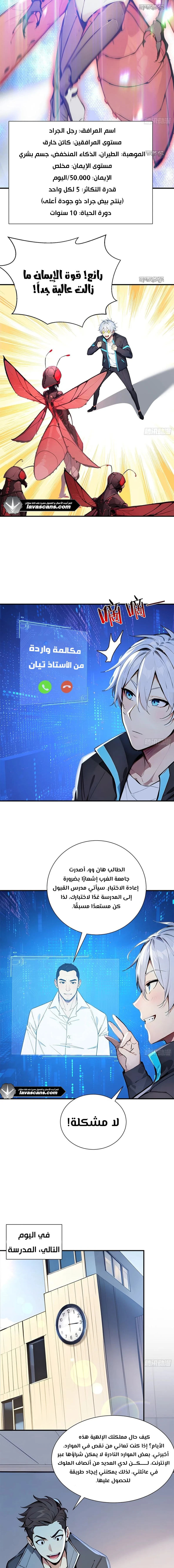 Chapter Image 13